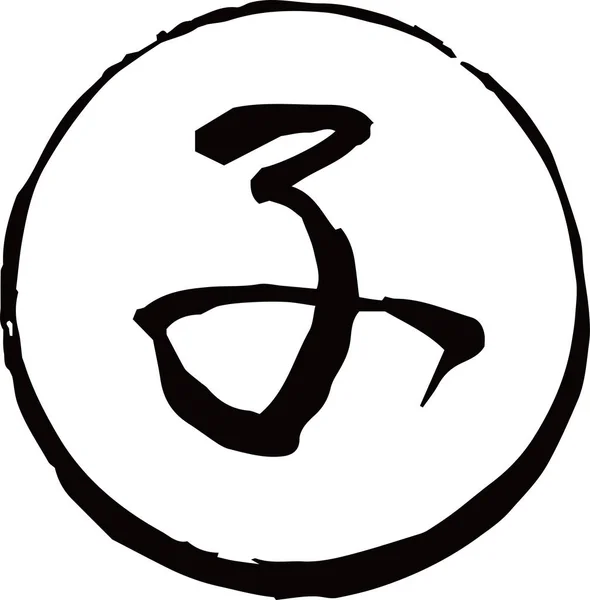 Ștampila rotundă neagră a Kanji însemnând conturul șobolanului zodiacal japonez — Vector de stoc