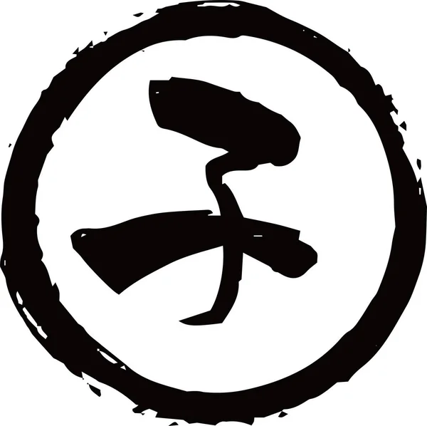 Schwarzer runder Stempel von Kanji, was Umriss japanischer Tierkreisratten bedeutet — Stockvektor