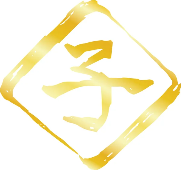 Gold Rhombus carimbo de Kanji significando esboço do rato zodíaco japonês —  Vetores de Stock