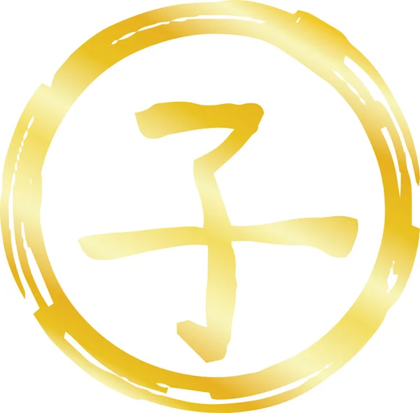Ștampila rotundă de aur din Kanji însemnând conturul șobolanului zodiacal japonez — Vector de stoc
