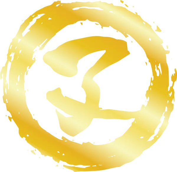 Guld Rund stämpel av Kanji vilket betyder Japansk zodiak råtta kontur — Stock vektor