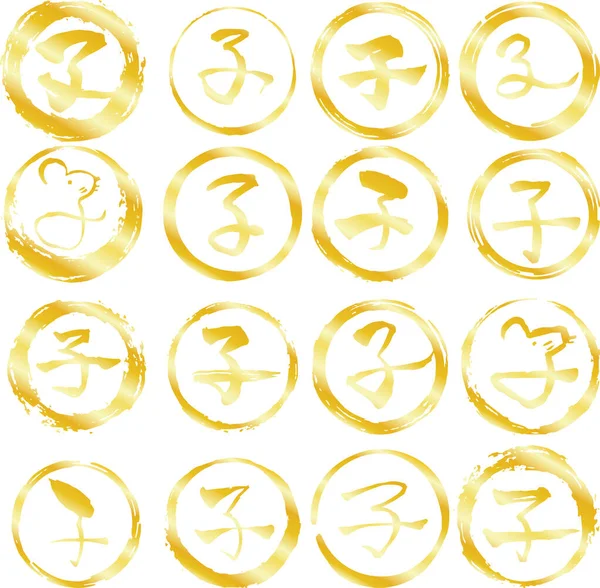 Zlaté kulaté razítko Kanji znamená japonský zvěrokruh krysa se — Stockový vektor