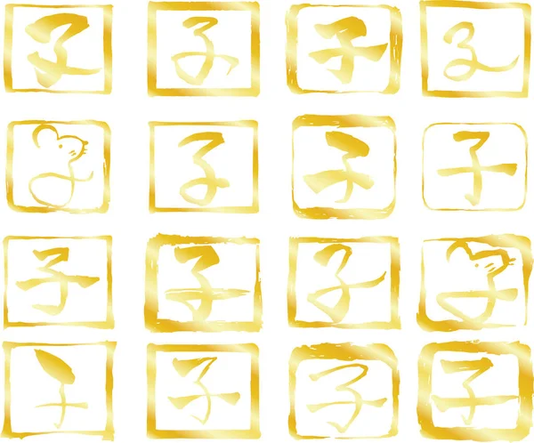 Sello cuadrado de oro de Kanji que significa contorno de rata zodiacal japonesa s — Vector de stock
