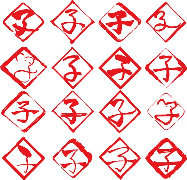 Rode Rhombus stempel van Kanji betekent Japanse dierenriem rat contouren s — Stockvector