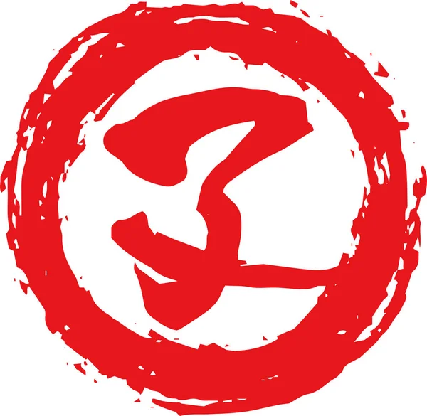 Ștampila rotundă roșie a Kanji însemnând conturul șobolanului zodiacal japonez — Vector de stoc
