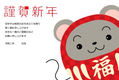 2020 'de Şirin Fare Dharma' nın yeni yıl kartı.