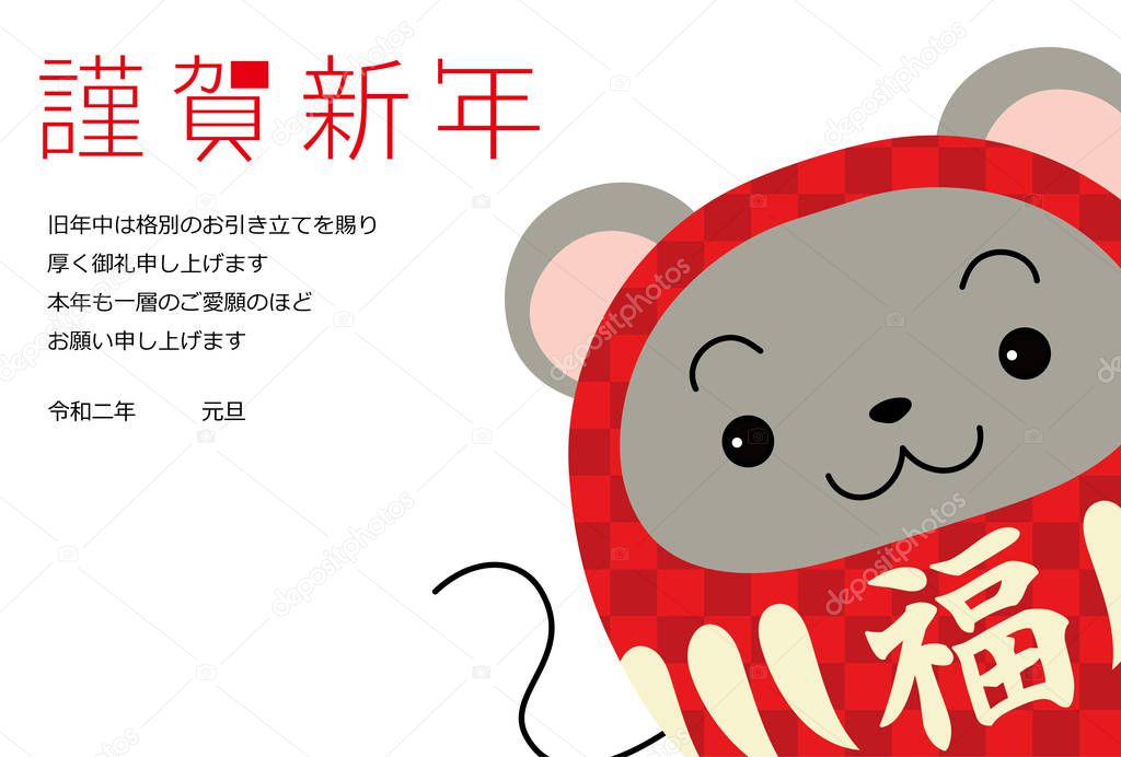Japanese New Year's card of Cute mice Dharma in 2020