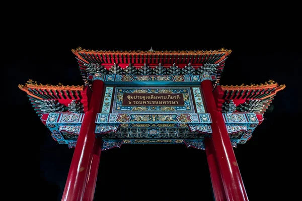 Vista do Portão Jubilar Real (Odeon círculo) de marco em Chi — Fotografia de Stock