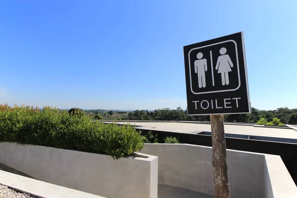 Panneau de toilette et ciel bleu — Photo