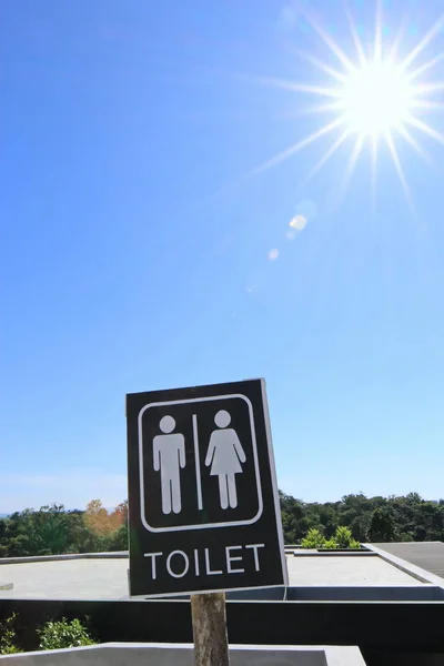 Toilet bord met de zon en blauwe lucht — Stockfoto