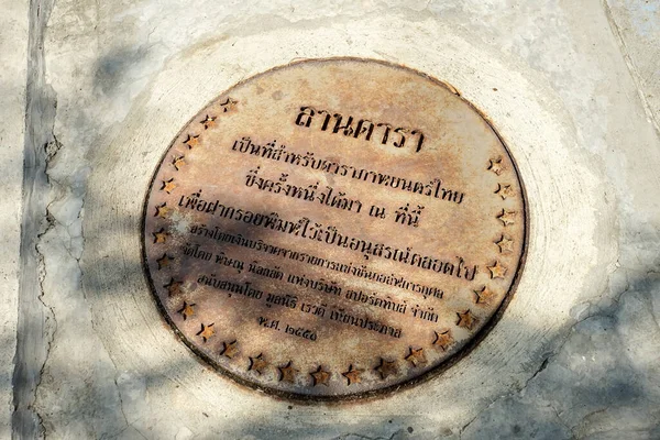 Visite du musée du film thaïlandais à Nakhon Pathom . — Photo