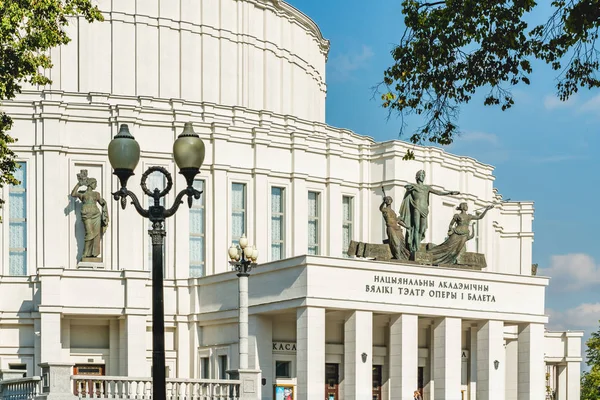 Minsk Bielorrússia Setembro 2019 Ópera Acadêmica Nacional Bolshoi Teatro Balé — Fotografia de Stock
