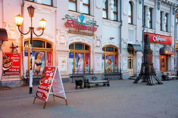 Pouliční Scéna Typickou Ruskou Architekturou Centru Irkutska Sibiře Ruska — Stock fotografie