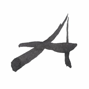 siyah mürekkeple yazılmış A harfi.