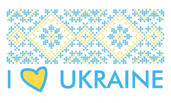 Kocham Ukraina wektor ilustracji. — Wektor stockowy