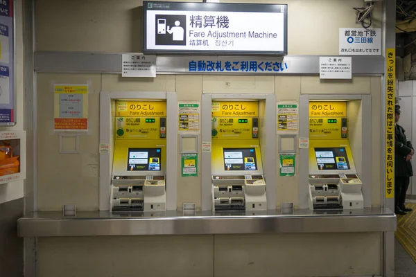 Fahrkartenautomat am Bahnhof Suidobashi — Stockfoto