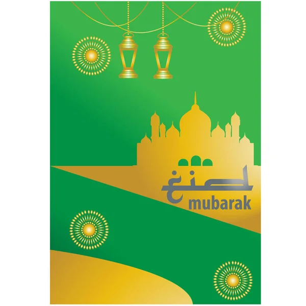 Eid Moubarak Icône Vecteur Illustration Conception Religion Eid Fitri Fond — Image vectorielle