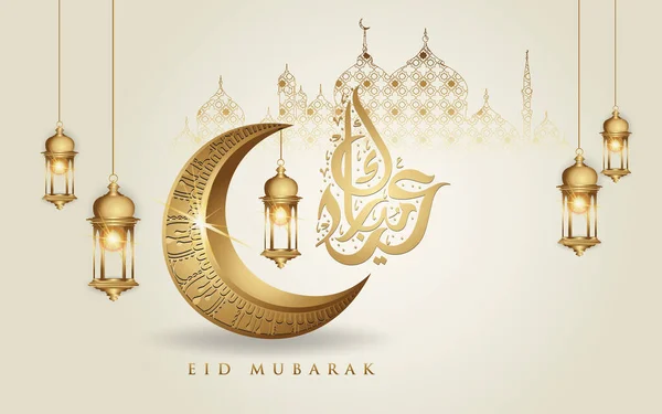 Eid Mubarak Greeting Design Arabic Calligraphy Crescent Moon Lantern Backdrop — Stock Vector