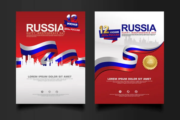 Rusya 'nın bağımsızlık gününün tasarım şablonu. Broşür, poster, broşür, broşür, derleme, yıllık rapor ve diğer kullanıcılar için kurdele bayraklı arka plan. vektör illüstrasyonu.