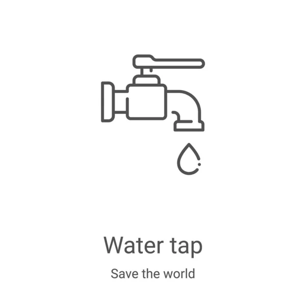 Νερό διάνυσμα εικονίδιο βρύσης από σώσει την παγκόσμια συλλογή. Λεπτή γραμμή βρύσης περίγραμμα εικονίδιο διάνυσμα. Γραμμικό σύμβολο για χρήση σε εφαρμογές web και mobile, λογότυπο, έντυπα μέσα — Διανυσματικό Αρχείο