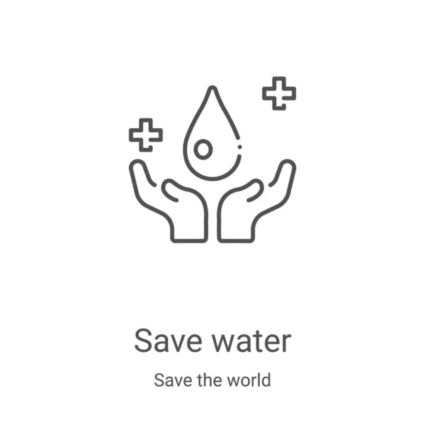 Αποθήκευση διάνυσμα εικονίδιο νερό από σώσει τη συλλογή κόσμο. Λεπτή γραμμή εκτός από το περίγραμμα νερού εικόνα διάνυσμα. Γραμμικό σύμβολο για χρήση σε εφαρμογές web και mobile, λογότυπο, έντυπα μέσα — Διανυσματικό Αρχείο