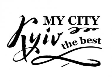 benim şehir Kiev en iyi yazı