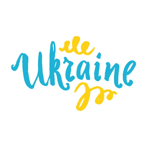 Inscription aquarelle Ukraine . — Image vectorielle