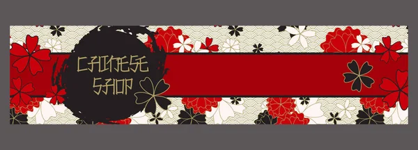 Modello Banner Orizzontale Giapponese Stile Semplice — Vettoriale Stock