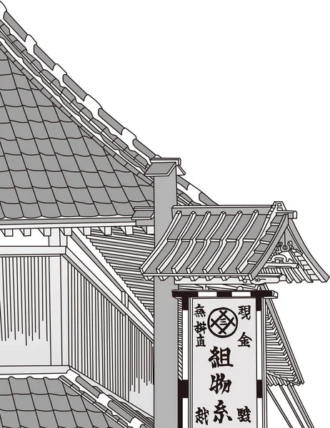 Ukiyo-e gebouw 1 zwart-wit — Stockvector