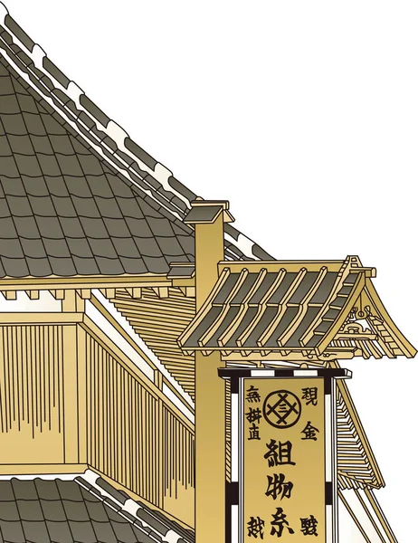 Edificio Ukiyo-e 1 — Vector de stock