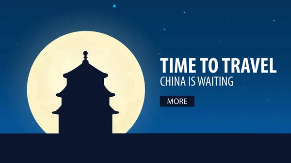 Hora de viajar. Viaje à China. A China está à espera. Ilustração vetorial . — Vetor de Stock