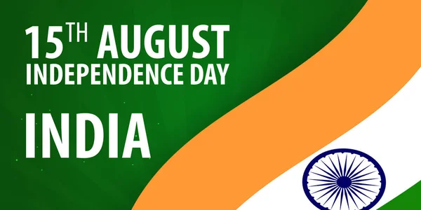 インドの独立記念日。フラグは、愛国的なバナー。ベクトル図. — ストックベクタ