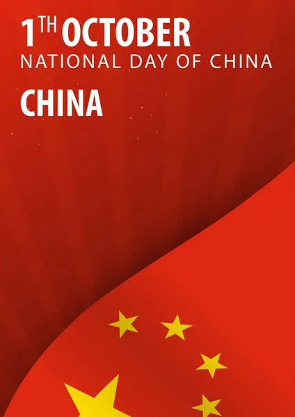Día Nacional de China. Bandera y Bandera Patriótica. Ilustración vectorial . — Archivo Imágenes Vectoriales