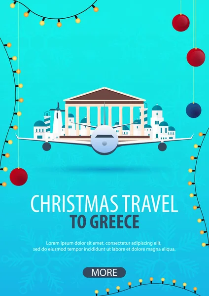 ギリシャのクリスマスの旅。冬の旅行。ベクトル図. — ストックベクタ