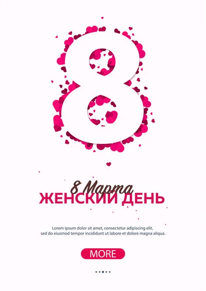 Russischer Text: 8. März. Frauentag. Grußkarte mit Hörnern. Vektorillustration. — Stockvektor