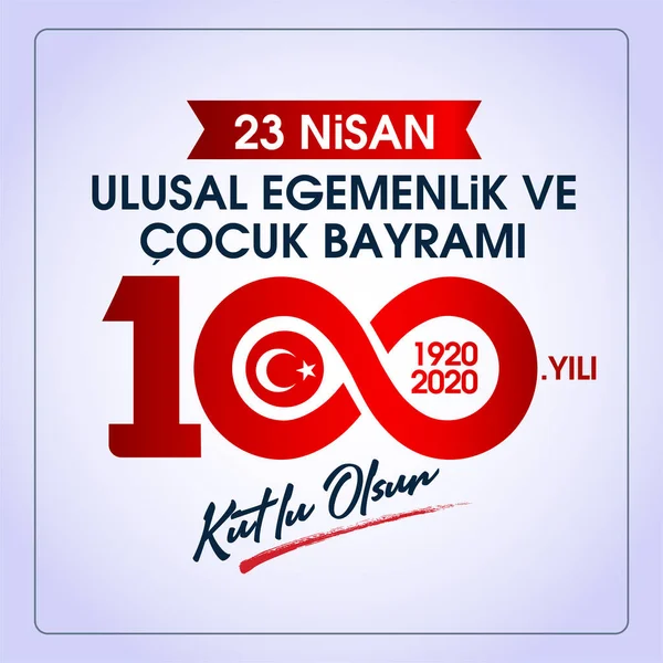 울루에에에 Lik Cocuk Bayrami 100 Yili Kutlu Olsun 100 Tebrik — 스톡 벡터