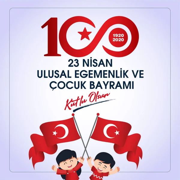 울루에에에 Lik Cocuk Bayrami 100 Yili Kutlu Olsun 100 Tebrik — 스톡 벡터