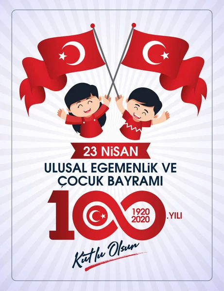 울루에에에 Lik Cocuk Bayrami 100 Yili Kutlu Olsun 100 Tebrik — 스톡 벡터