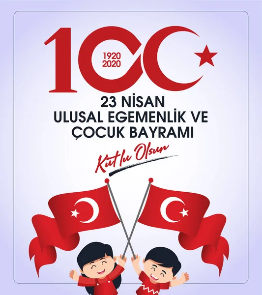 울루에에에 Lik Cocuk Bayrami 100 Yili Kutlu Olsun 100 Tebrik — 스톡 벡터