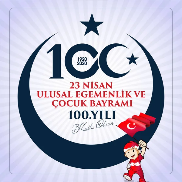 울루에에에 Lik Cocuk Bayrami 100 Yili Kutlu Olsun 100 Tebrik — 스톡 벡터