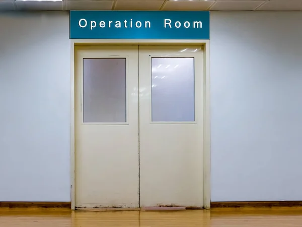 Porte alla sala operatoria dell'ospedale — Foto Stock