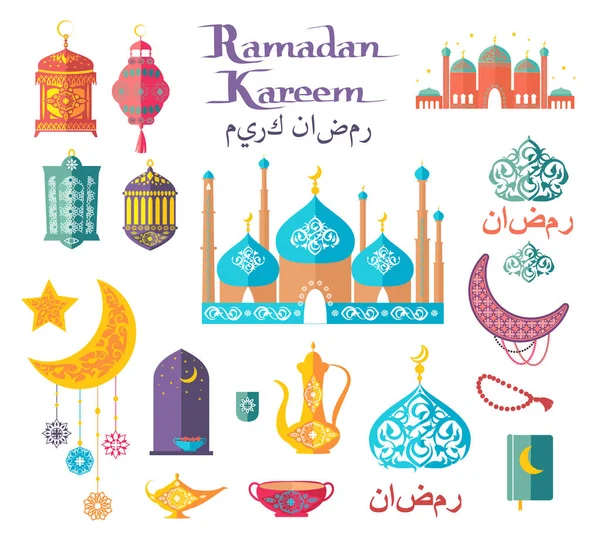 Ramazan Kareem temalı otantik Icons collection — Stok Vektör
