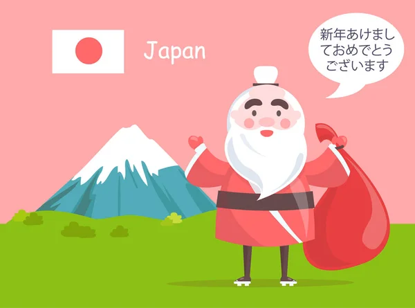 Santa Claus desea feliz año nuevo en japonés — Vector de stock