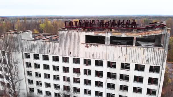 Pripyat, Ukraine - 2019 년 11 월 22 일. 체르노빌 배제 구역. 프리 피아트. 공중. — 비디오