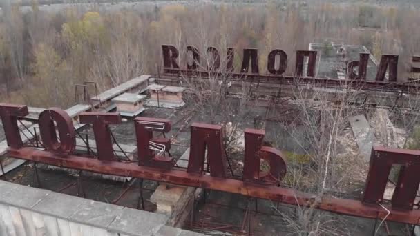 Pripyat, Ukraina - 22 november 2019. Tjernobyls exklusiva zon. Pripyat. Flygplan. — Stockvideo