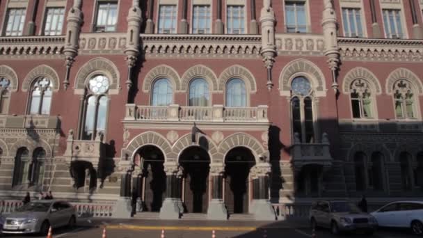 ウクライナ国立銀行。キエフ — ストック動画
