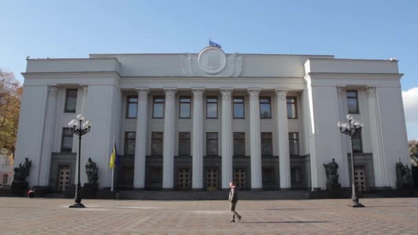 Parlament Ukrainy. Kijów. — Wideo stockowe