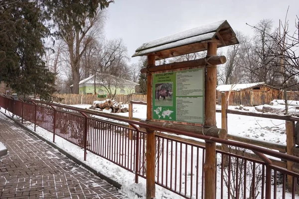 Territorio Del Zoológico Kiev Invierno Tierra Los Recintos Está Cubierta — Foto de Stock