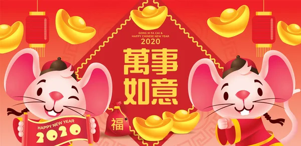 中国の旧正月2020 ネズミの年だ金持ちと中国のスクロールを保持かわいいマウスが落ちてくる 春の押韻 あなたが望むようにすべてが行くことができます 赤バッグ Fortune — ストックベクタ