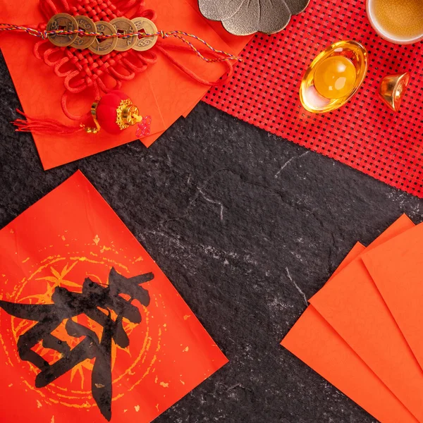 Concepto de diseño de enero lunar chino nuevo año - Accesorios festivos, sobres rojos (ang pow, hong bao), vista superior, la puesta plana, por encima de la cabeza. La palabra 'chun' significa primavera que viene . — Foto de Stock